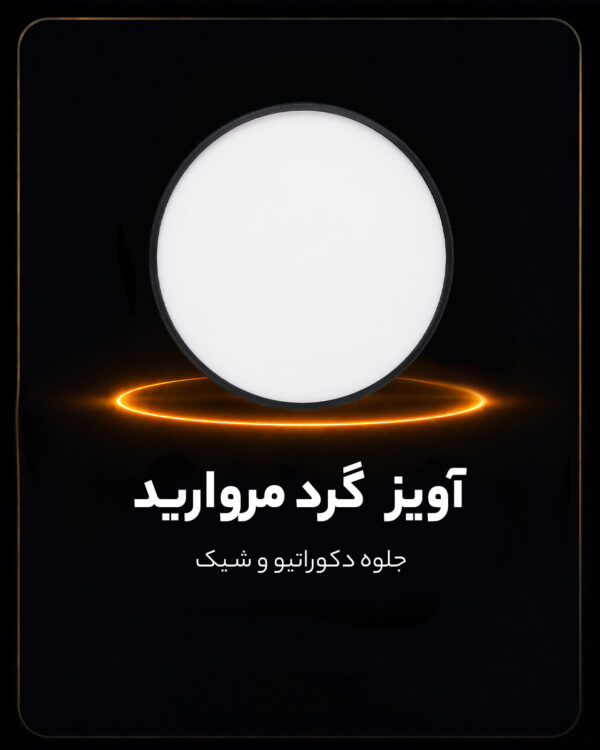 چراغ آویز گرد مروارید